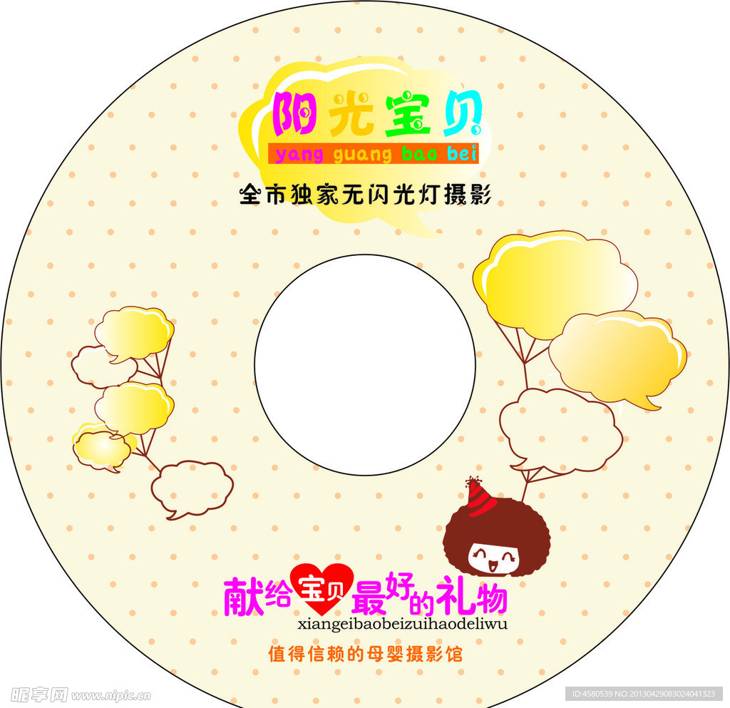 光盘