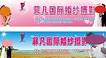 婚纱摄影 车体