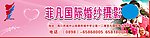 婚纱摄影 车体