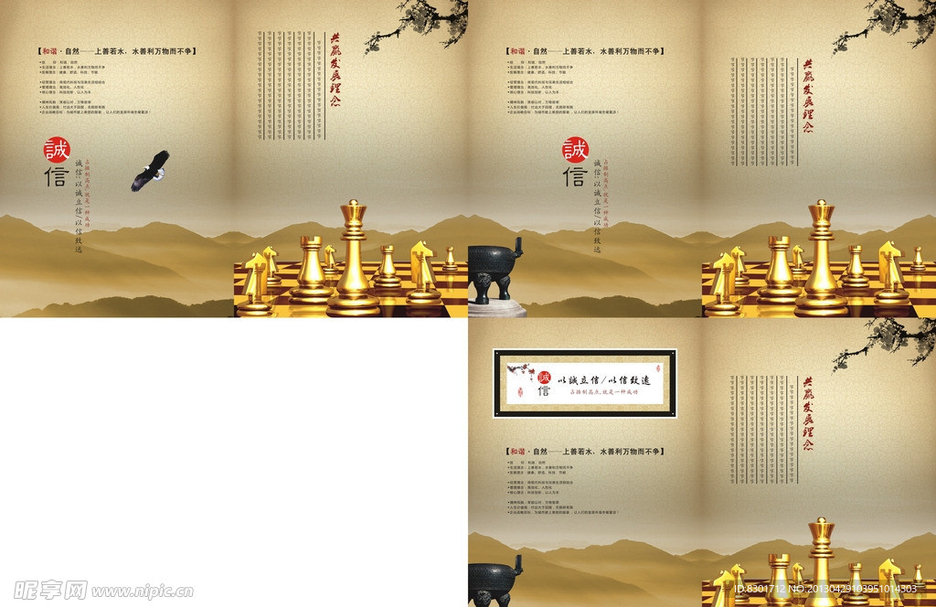 公司荣誉
