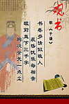 读书展板