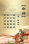 学校展板