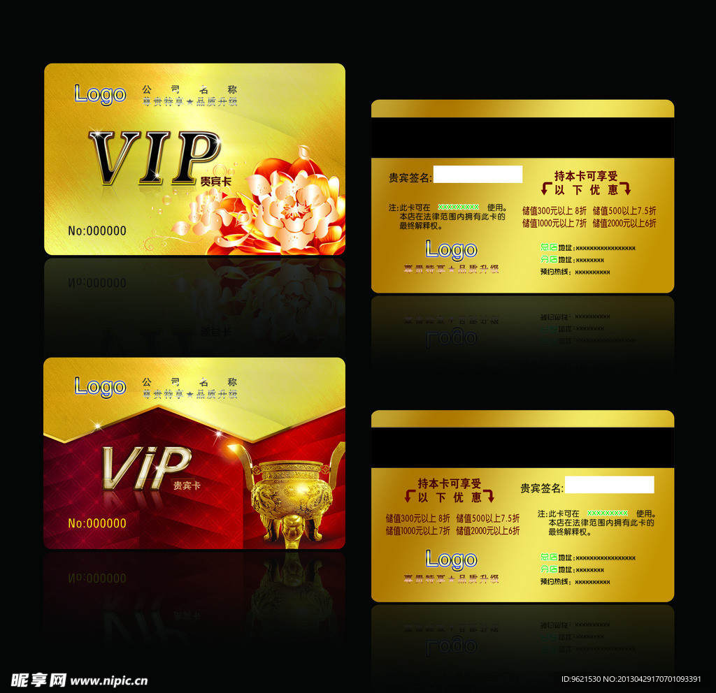 vip贵宾卡