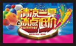 冰凉一夏 冰点低价