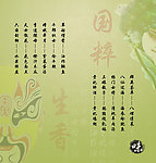 主题餐厅