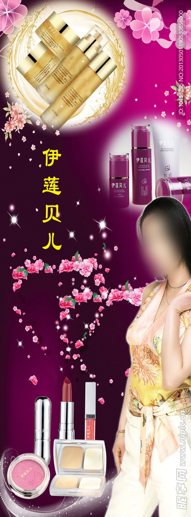 化妆品
