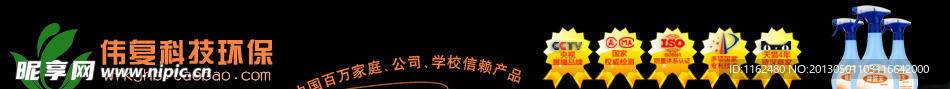 淘宝店铺标题栏