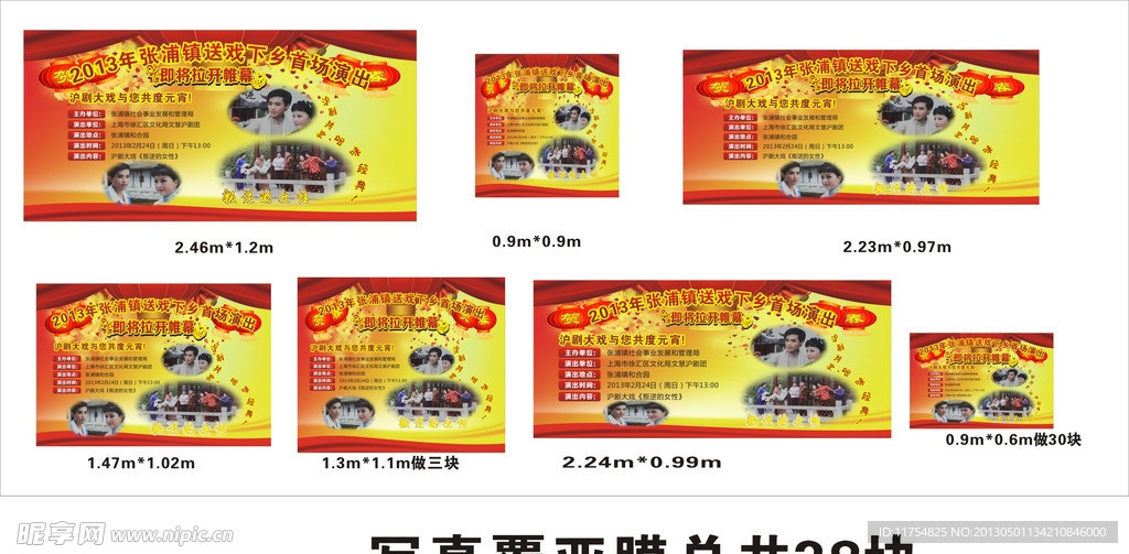 张浦无宵演出会