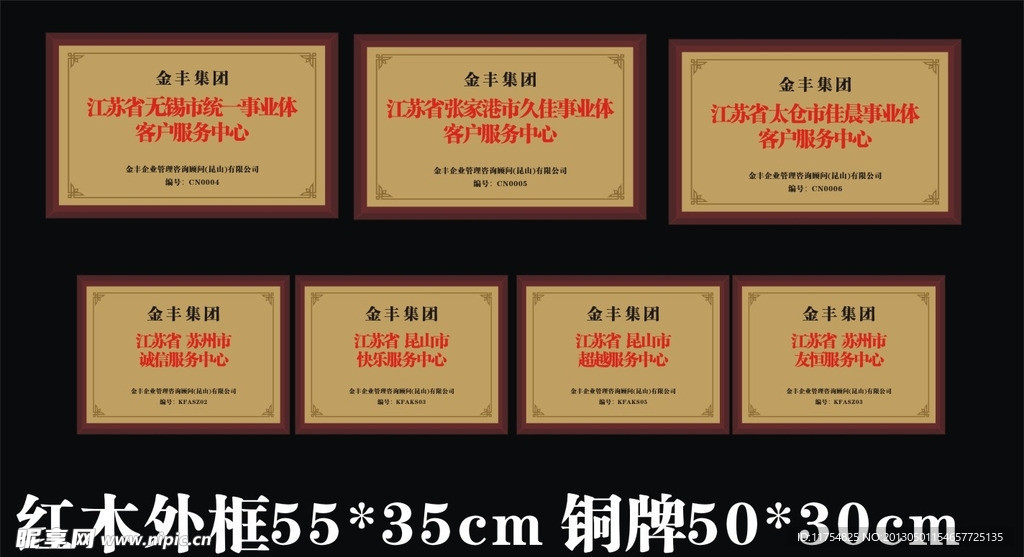 木质奖牌
