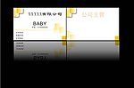 信息有限公司名片
