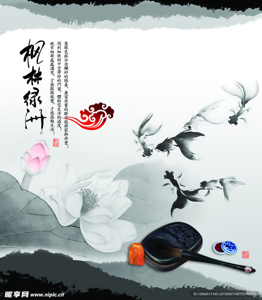 水墨（分层不细）