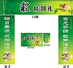 端午