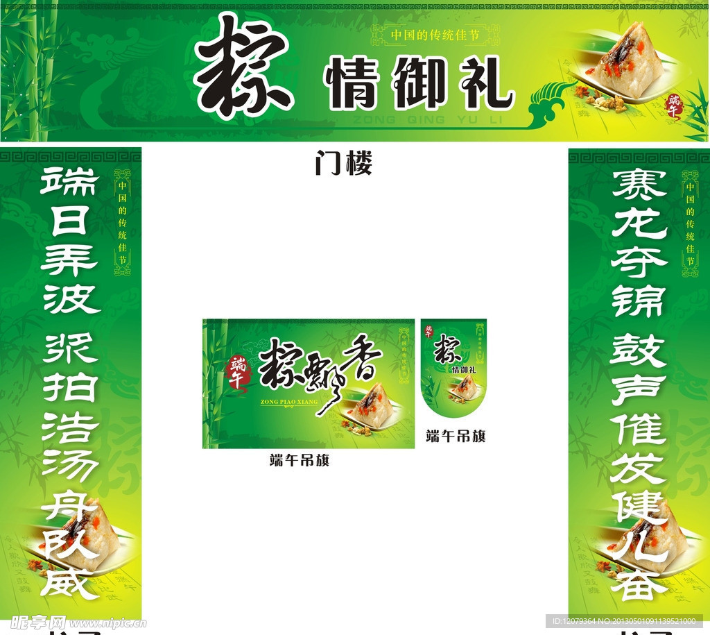 端午