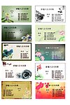名片模版