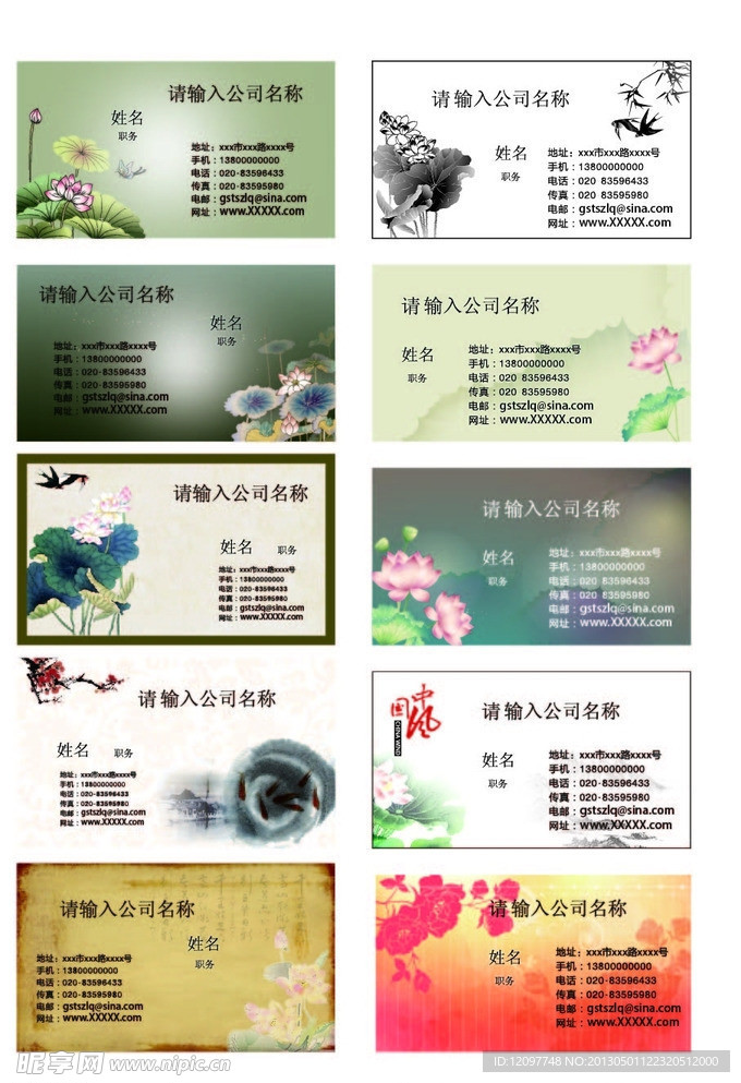 名片模版