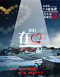 地震海报