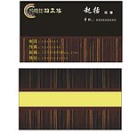 家具 地板名片