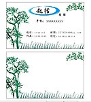 小清新名片模版