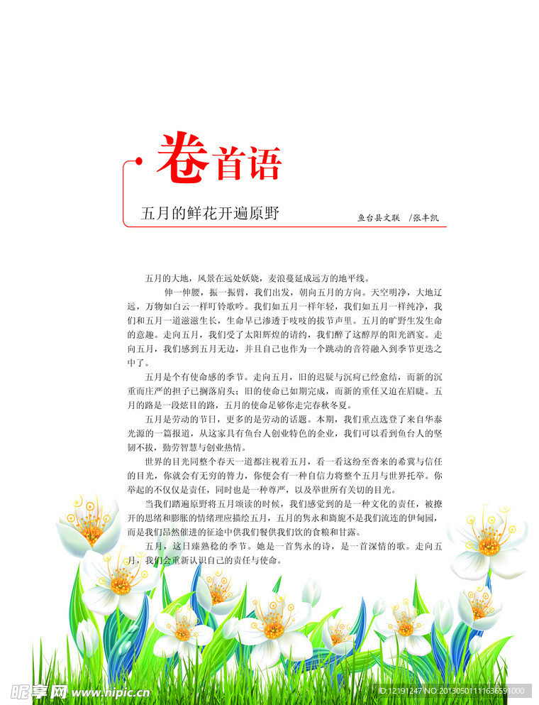 卷首语