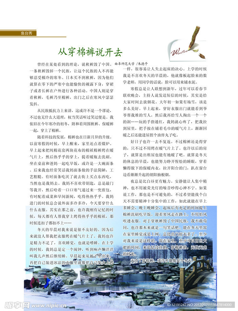 冬天海报