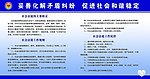 社会法庭职责规则