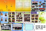 同学录模套