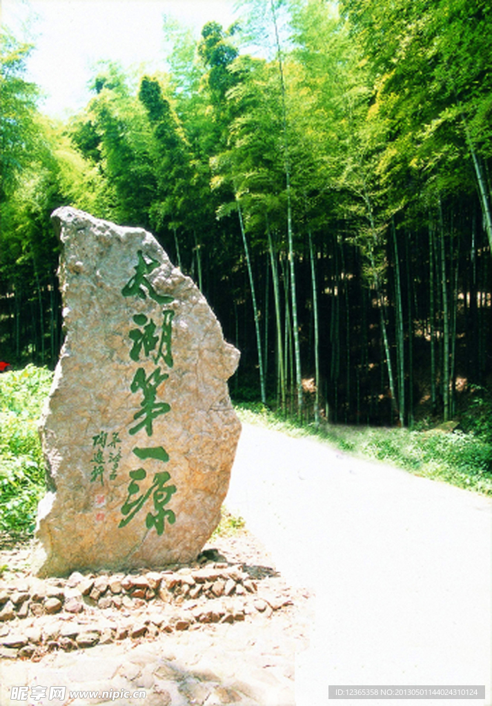 太湖第一源