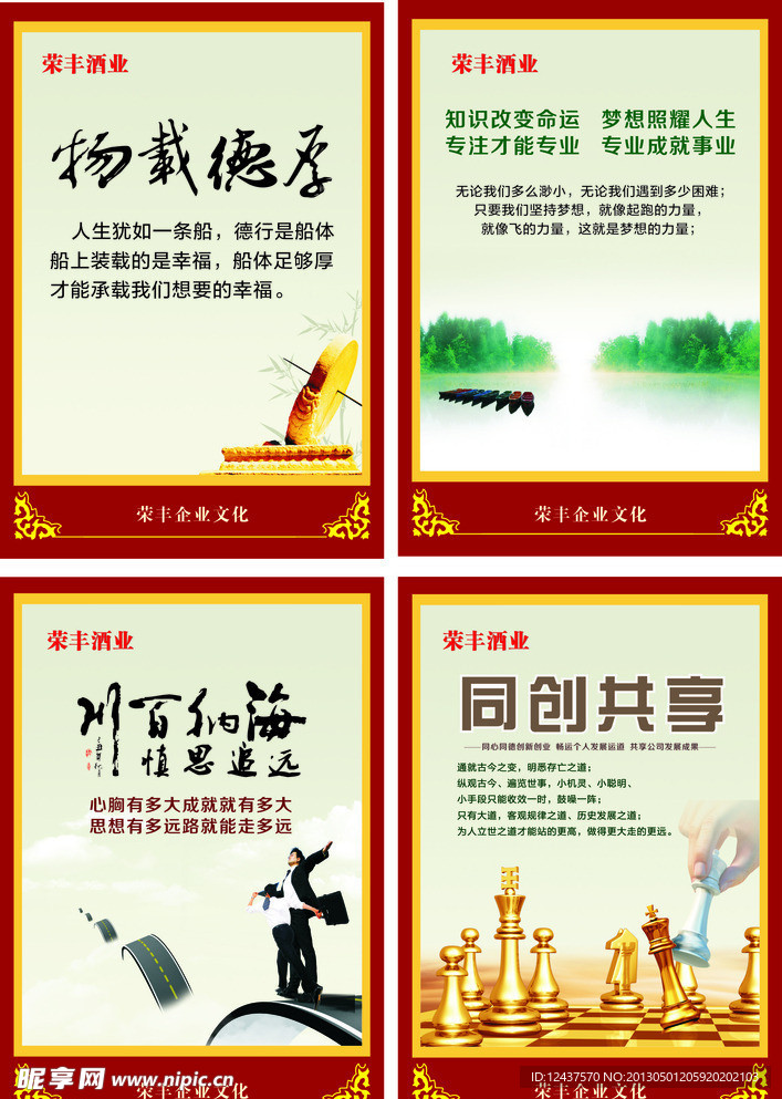 企业文化