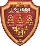L D陶瓷异形地贴