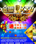 金鼎KTV