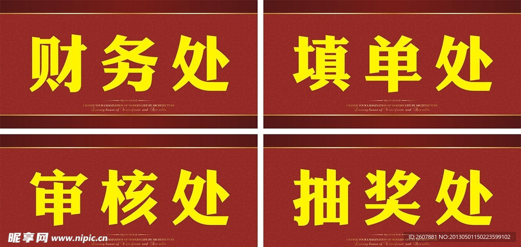 房地产开盘用的桌牌