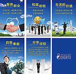 企业格言