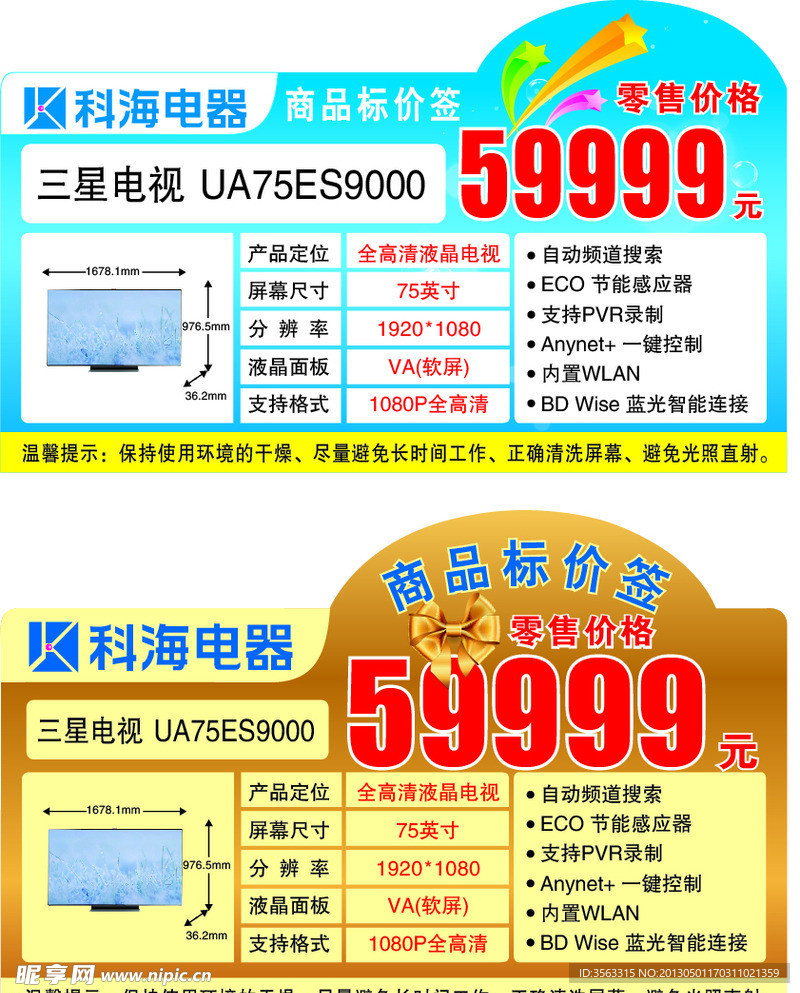 金色蓝色价签