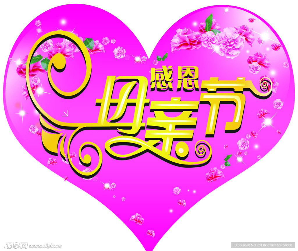 母亲节