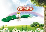 欢度61