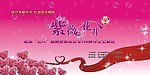 三八妇女节
