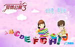 爱情公寓