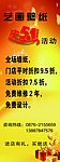 艺画壁纸展架