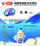 均瑶乳业名片