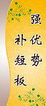 企业标语