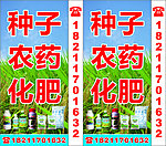 种子农药灯箱