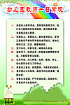 教师常规