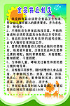 幼儿园食堂制度