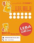 积分卡