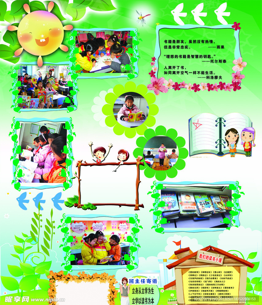 学生海报