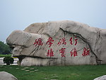 字迹