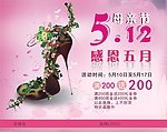 母亲节