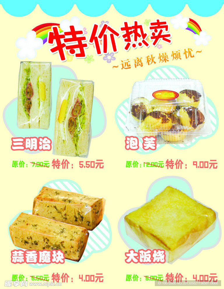 面包热卖