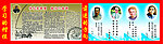 名人名言展板
