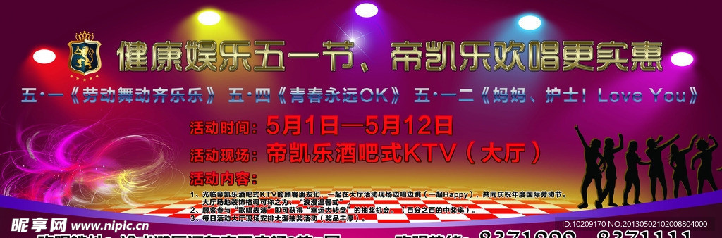 KTV背景